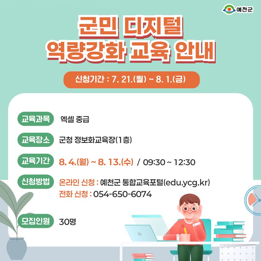 1.๐ข ๊ตฐ๋ฏผ ๋์งํธ ์ญ๋๊ฐํ ๊ต์ก ์๋ด